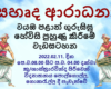notice 20220211 si