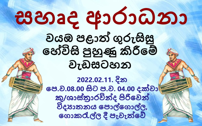 notice 20220211 si