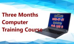 Three Months Computer Training Course-en